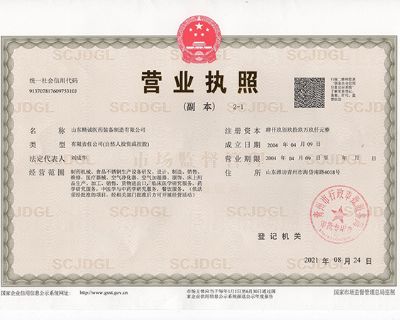 點(diǎn)擊查看詳細(xì)信息<br>標(biāo)題：營(yíng)業(yè)執(zhí)照 閱讀次數(shù)：1648